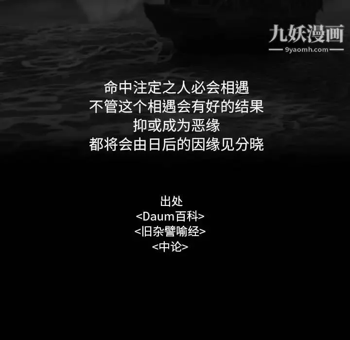 因缘 第1话 第7页