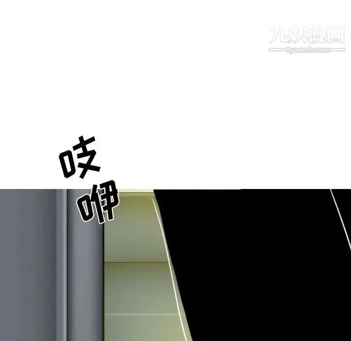 因缘 第1话 第70页