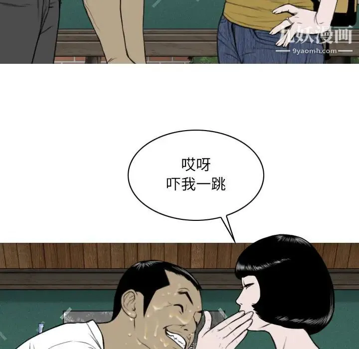 因缘 第1话 第139页