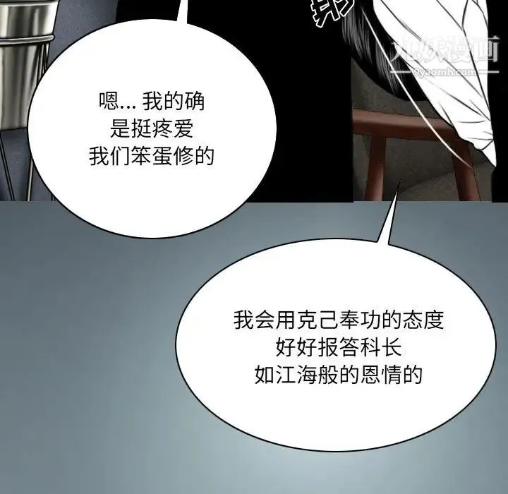 因缘 第1话 第108页