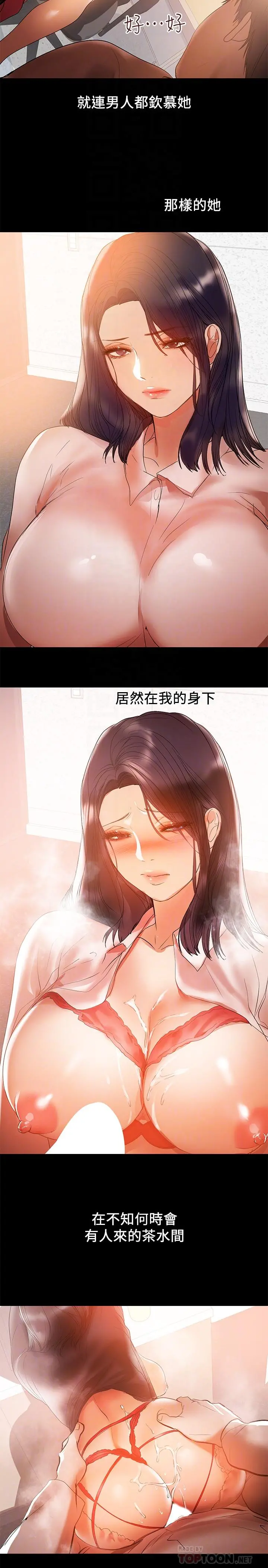 兼职奶妈 第31话-想生小孩的侑希 第14页