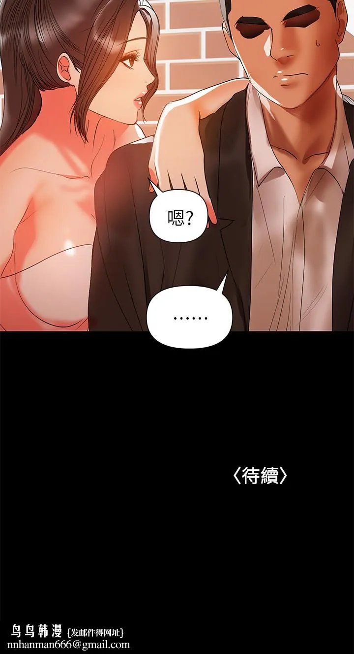 兼职奶妈 第31话-想生小孩的侑希 第22页