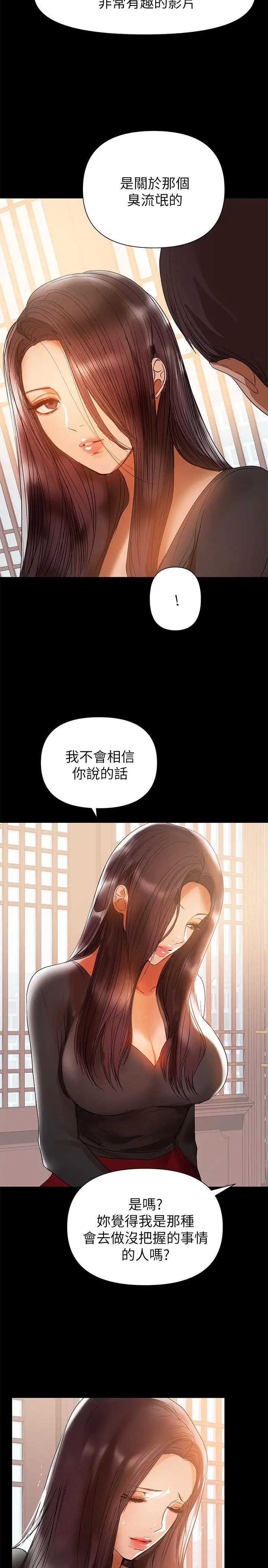 兼职奶妈 第31话-想生小孩的侑希 第20页