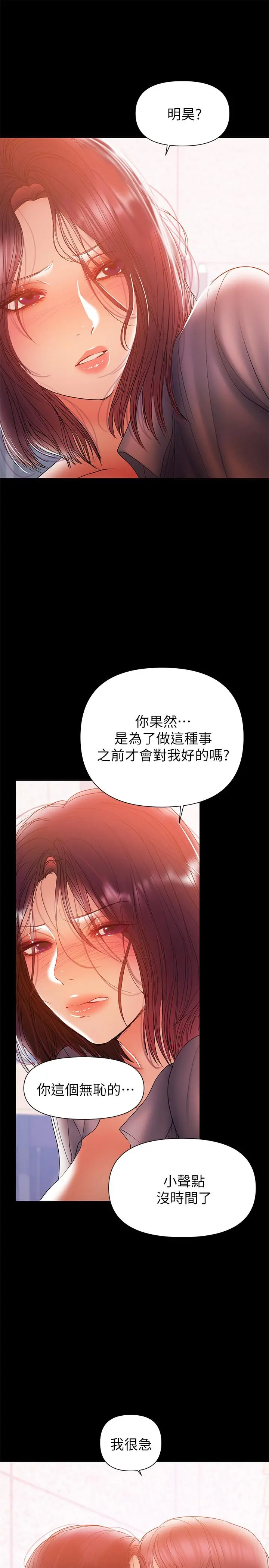 兼职奶妈 第31话-想生小孩的侑希 第7页