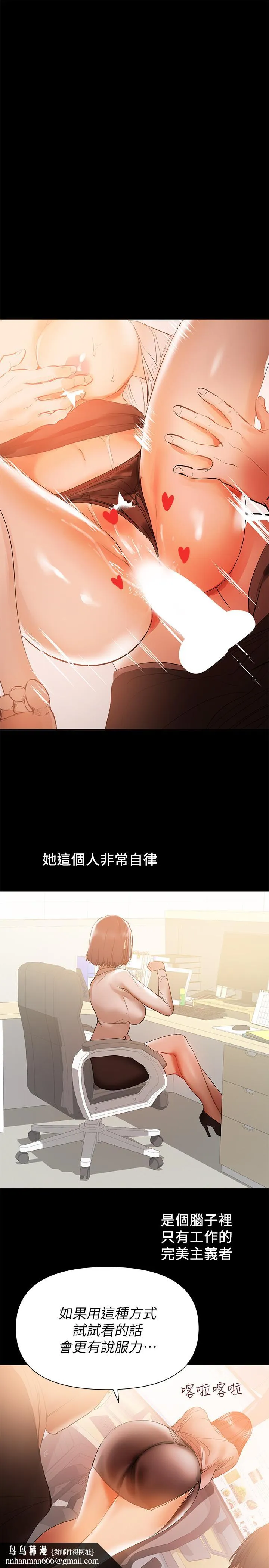 兼职奶妈 第31话-想生小孩的侑希 第13页