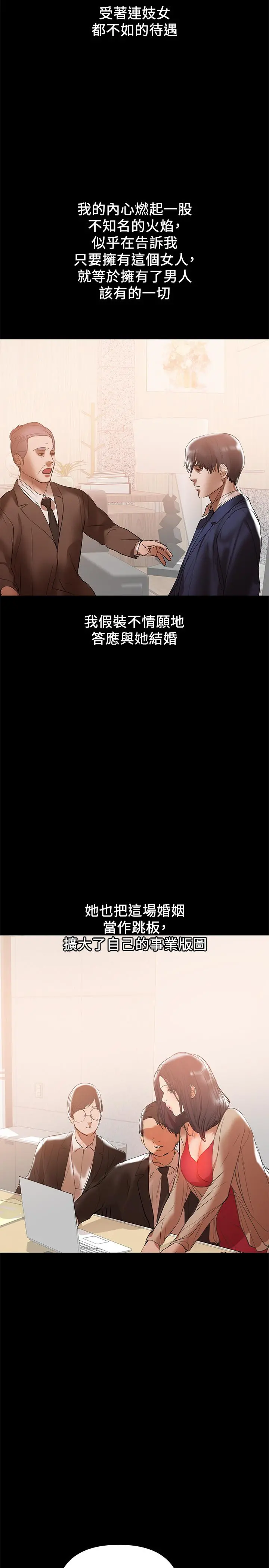 兼职奶妈 第31话-想生小孩的侑希 第15页