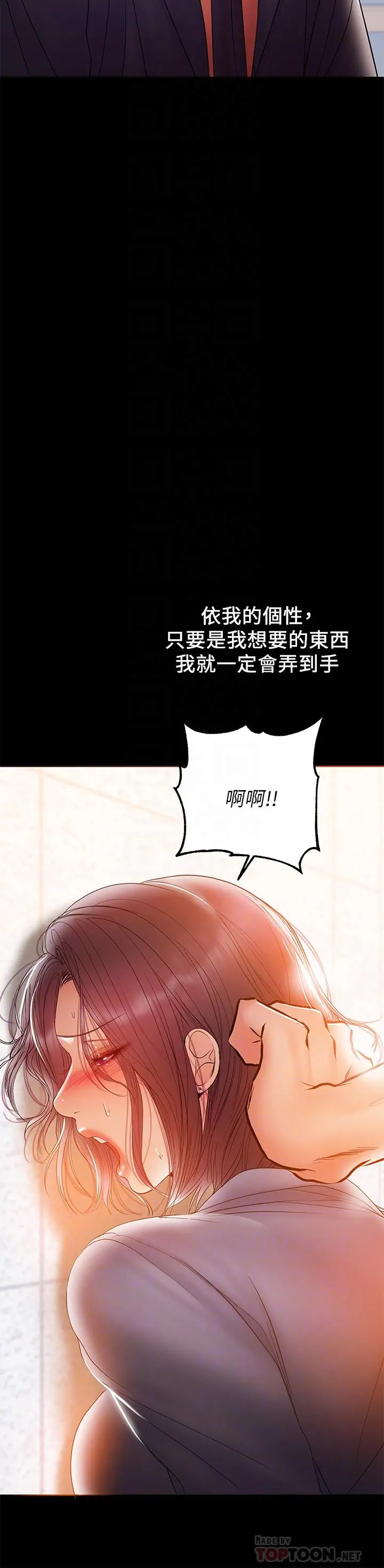 兼职奶妈 第31话-想生小孩的侑希 第6页