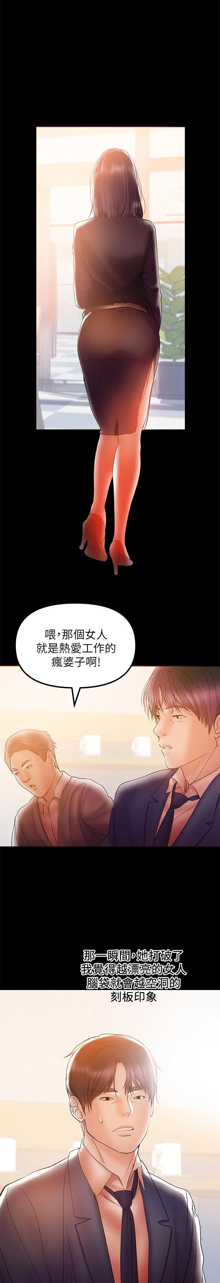 兼职奶妈 第31话-想生小孩的侑希 第5页