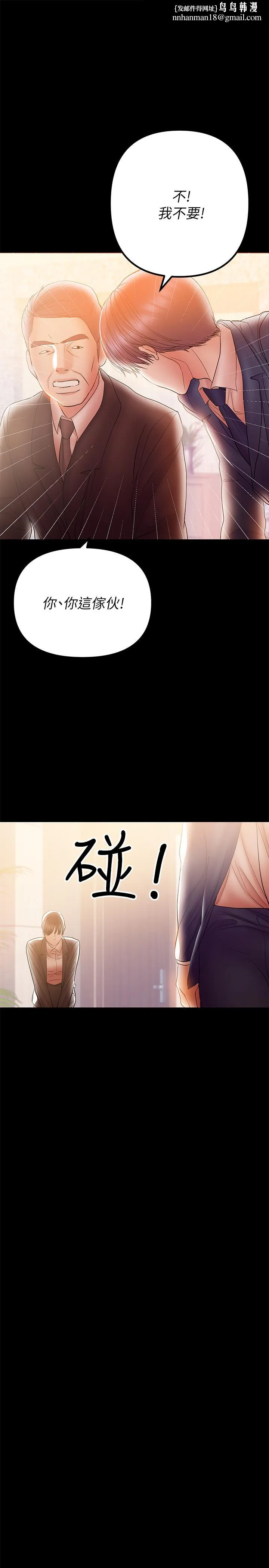兼职奶妈 第31话-想生小孩的侑希 第1页