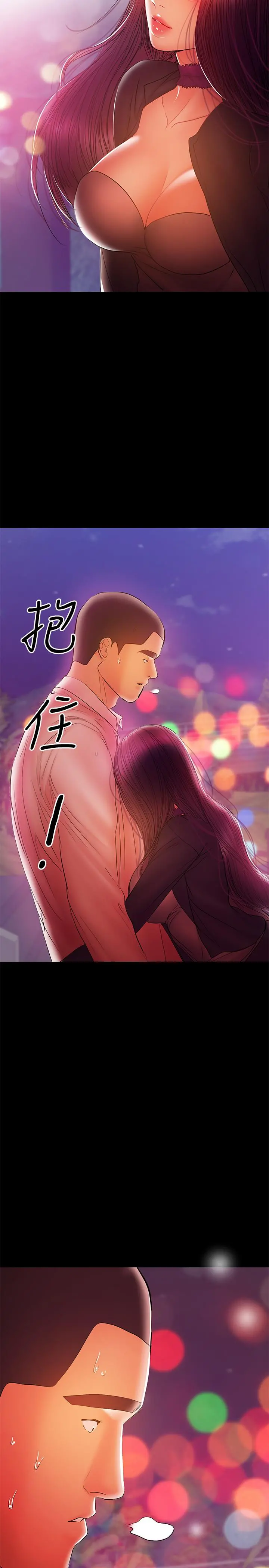 兼职奶妈 第34话-再次相遇的两人 第21页