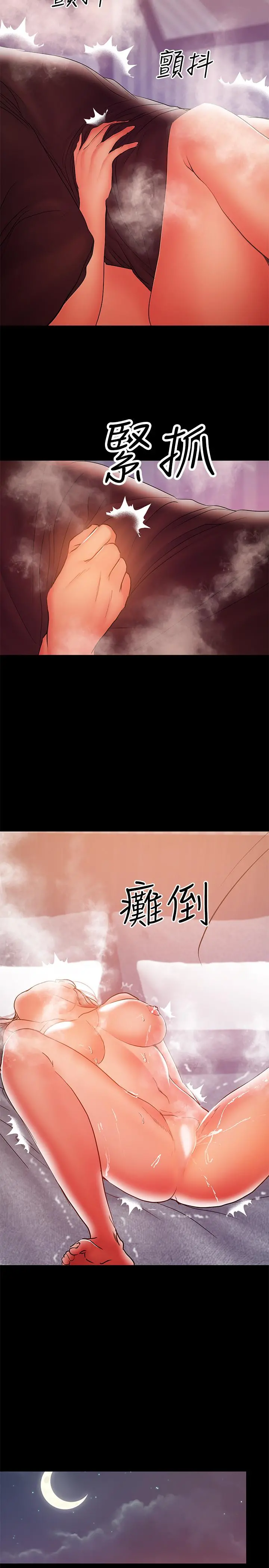 兼职奶妈 第34话-再次相遇的两人 第11页