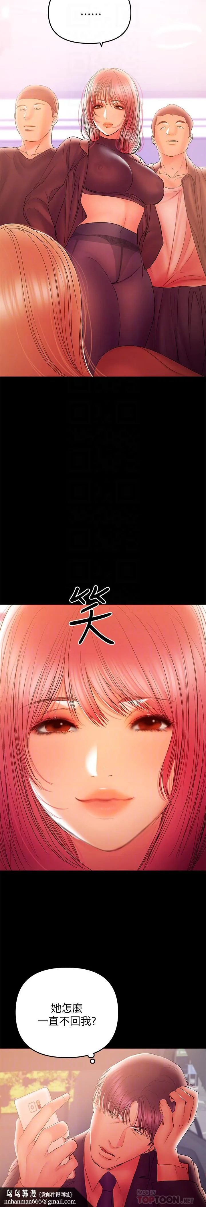 兼职奶妈 第34话-再次相遇的两人 第14页