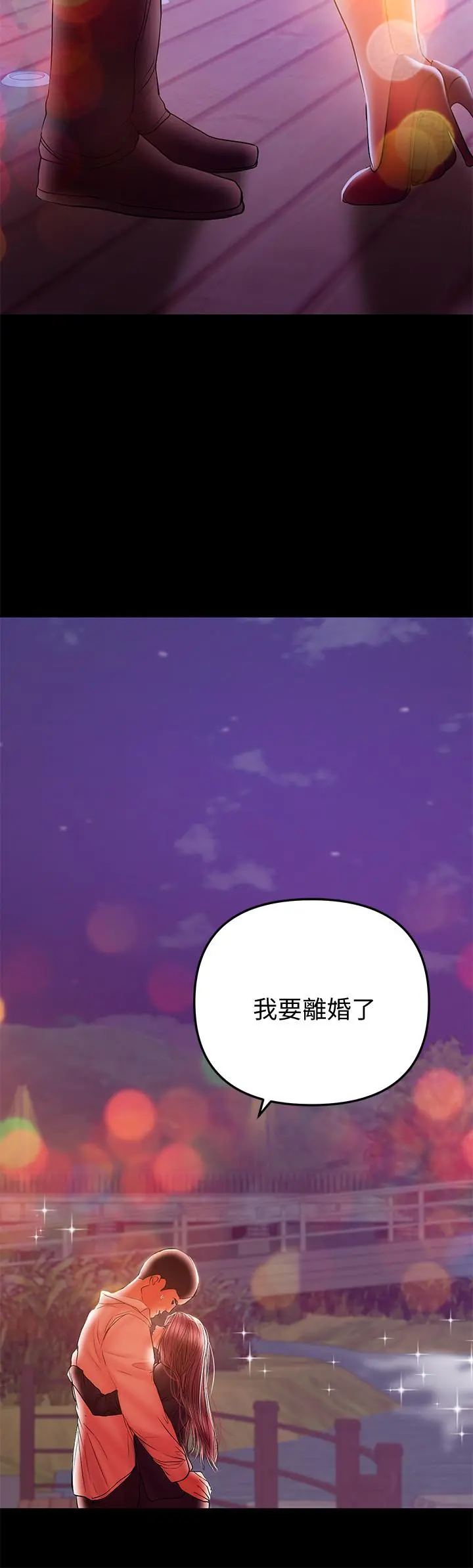 兼职奶妈 第34话-再次相遇的两人 第24页