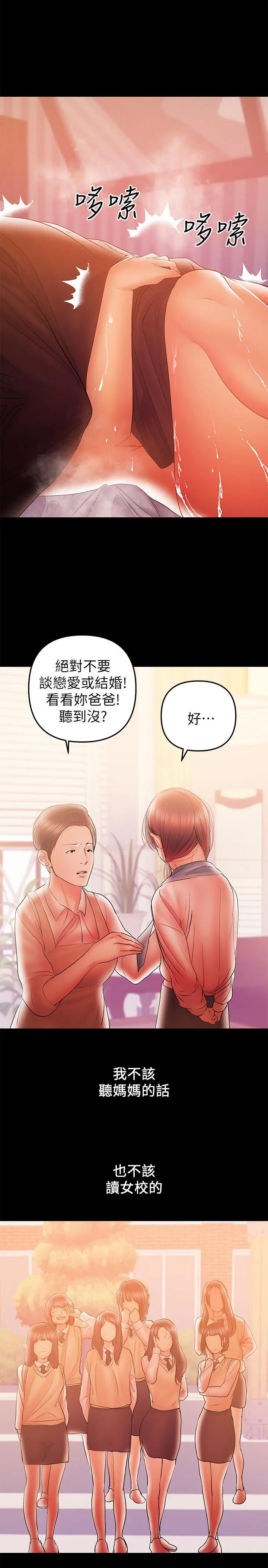 兼职奶妈 第34话-再次相遇的两人 第9页
