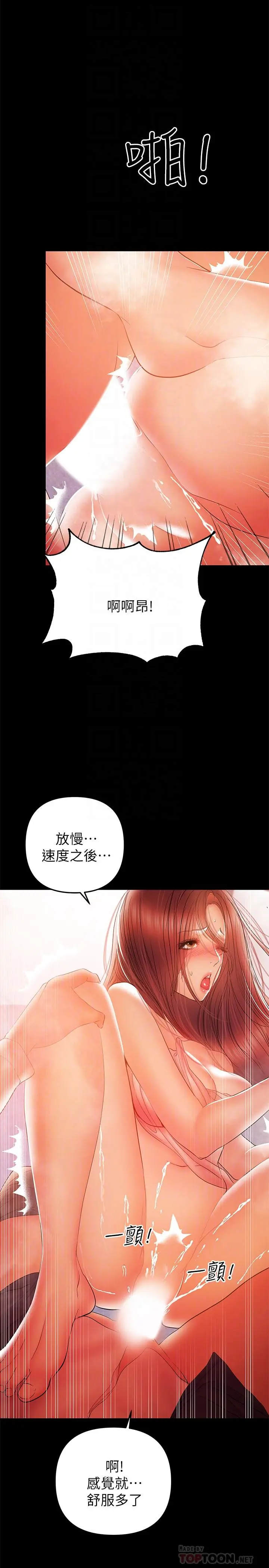 兼职奶妈 第34话-再次相遇的两人 第8页