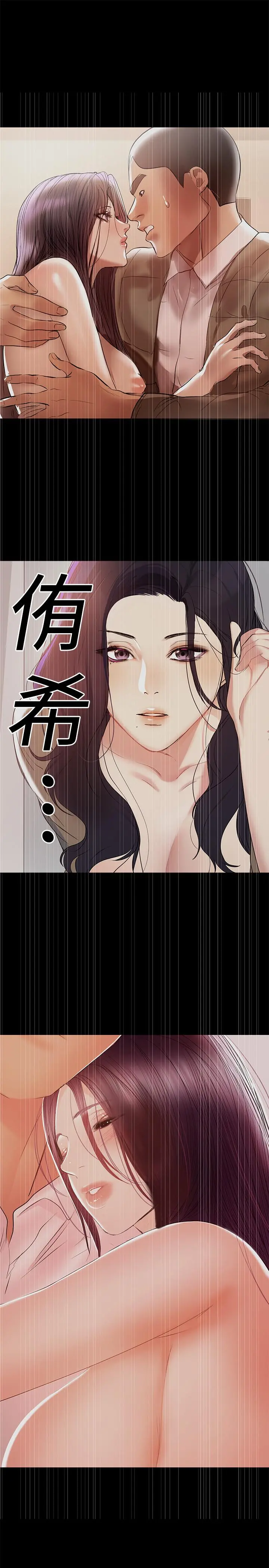 兼职奶妈 第34话-再次相遇的两人 第7页