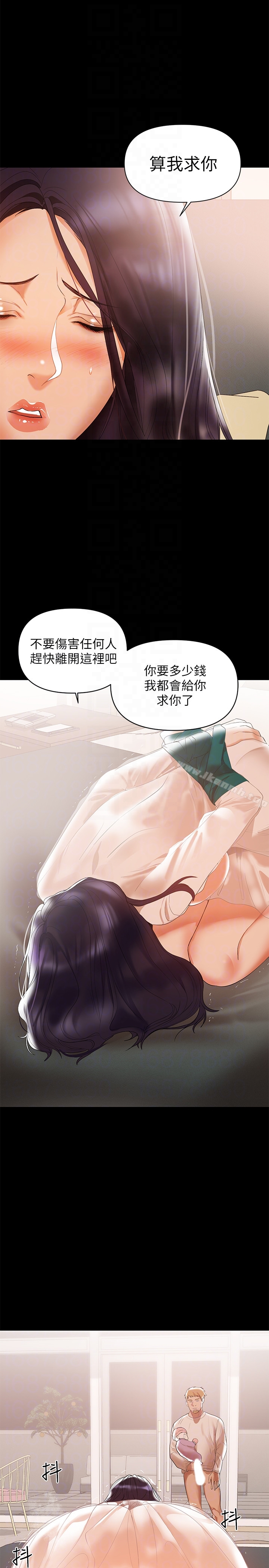 兼职奶妈 第6话-帮我跟踪我老婆 第19页