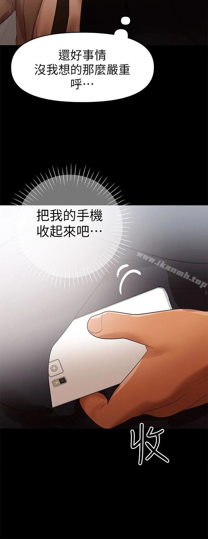 兼职奶妈 第6话-帮我跟踪我老婆 第5页