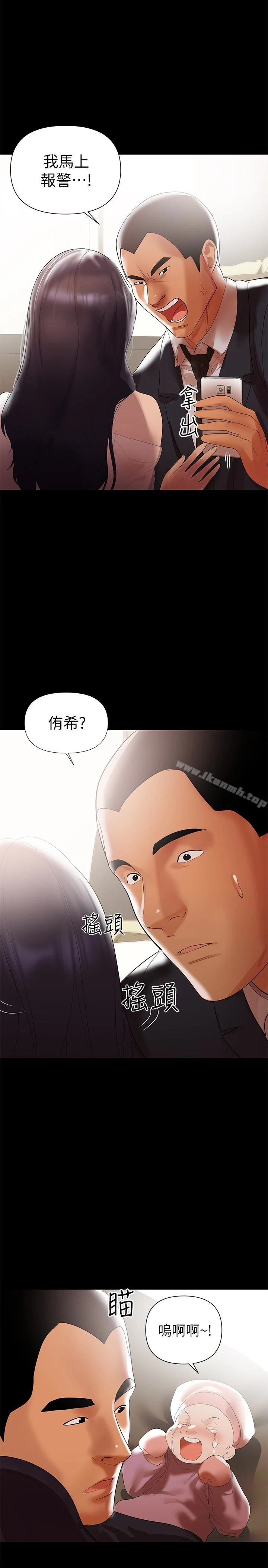 兼职奶妈 第6话-帮我跟踪我老婆 第26页