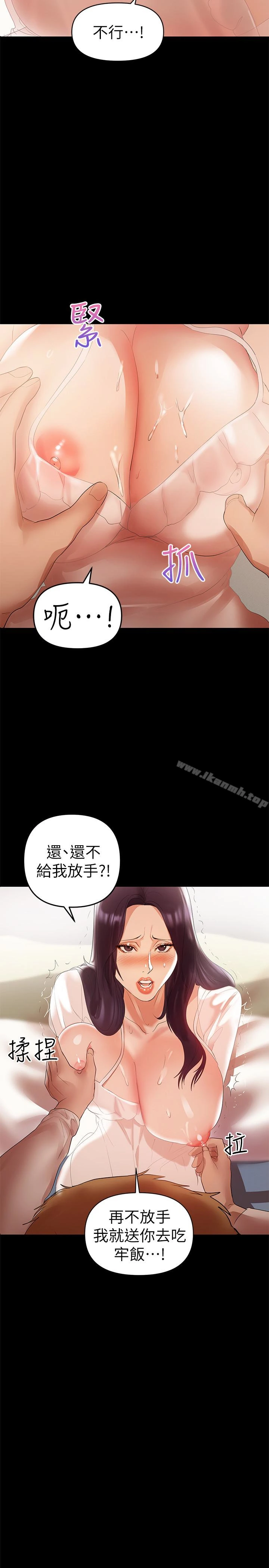 兼职奶妈 第6话-帮我跟踪我老婆 第10页