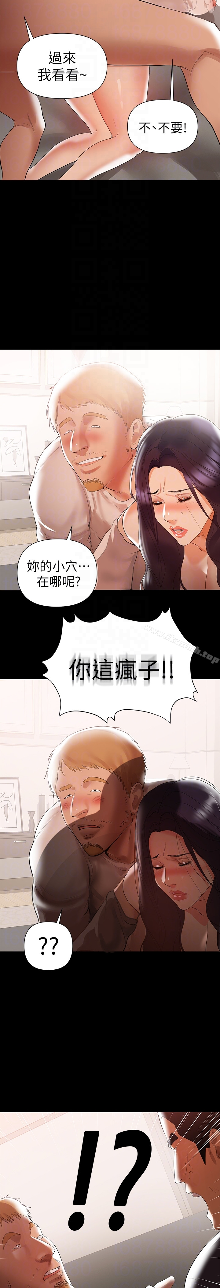 兼职奶妈 第6话-帮我跟踪我老婆 第23页