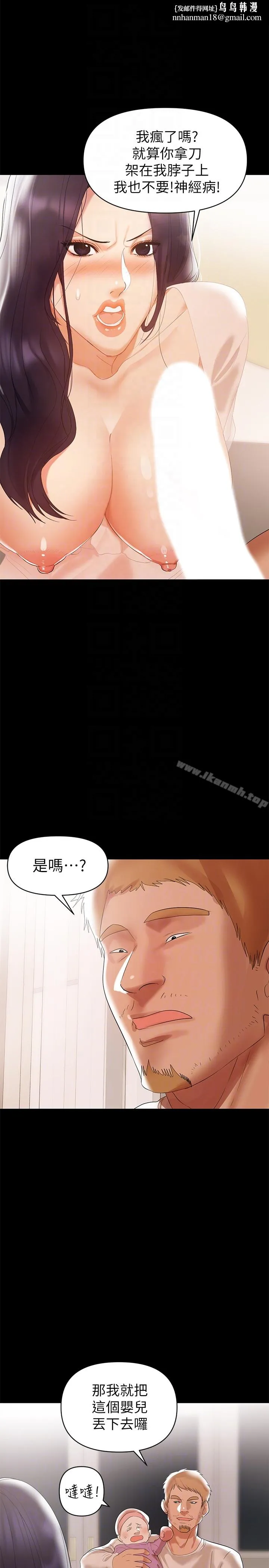 兼职奶妈 第6话-帮我跟踪我老婆 第15页