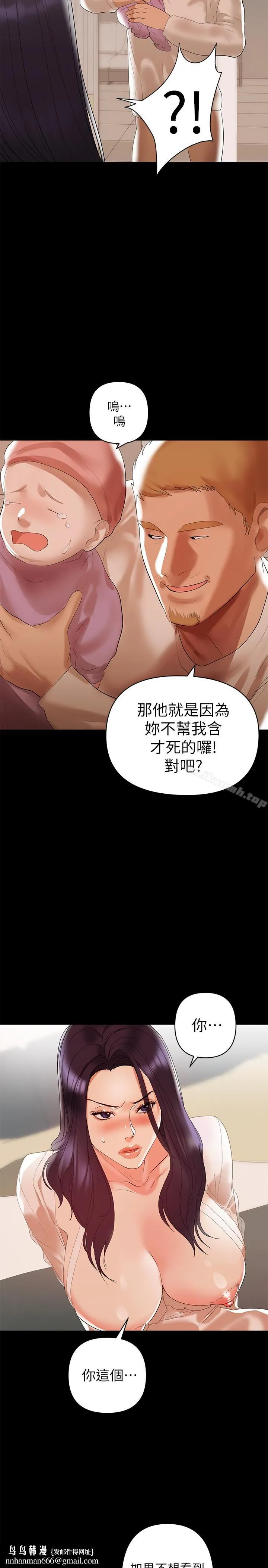 兼职奶妈 第6话-帮我跟踪我老婆 第16页