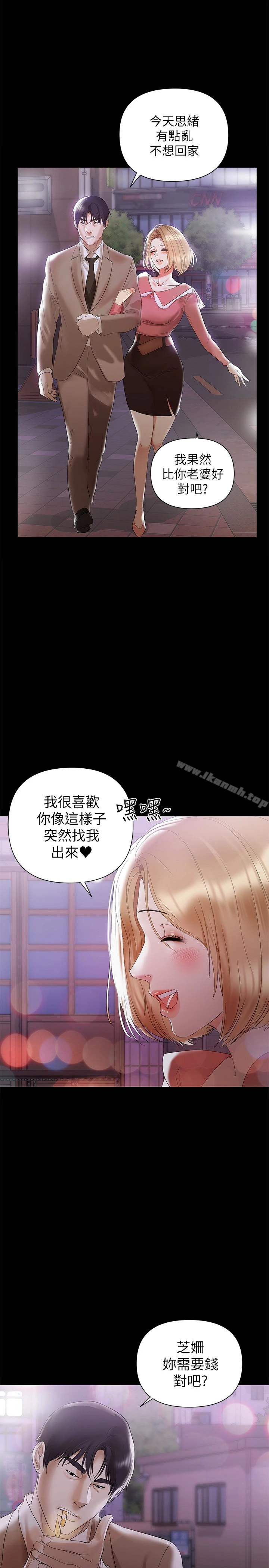 兼职奶妈 第6话-帮我跟踪我老婆 第28页