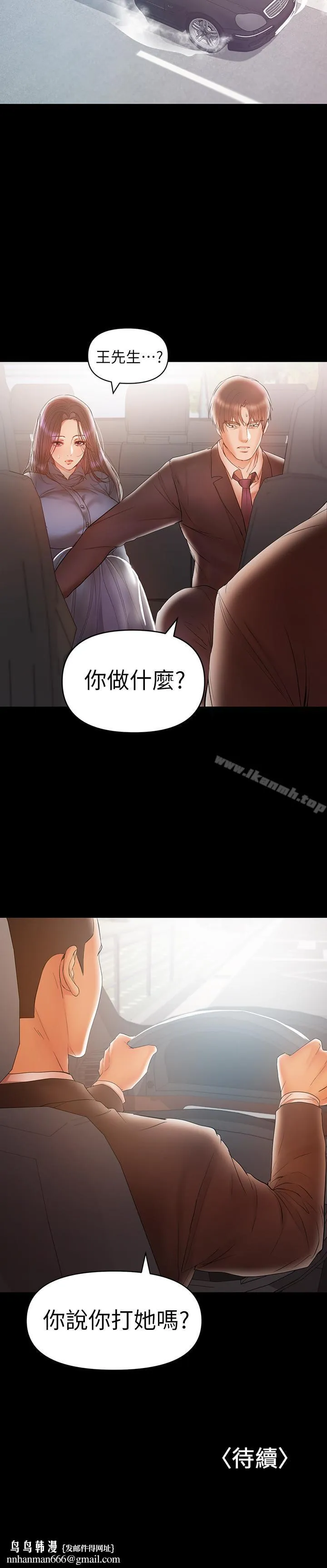 兼职奶妈 第20话-被丈夫暴力相向 第14页