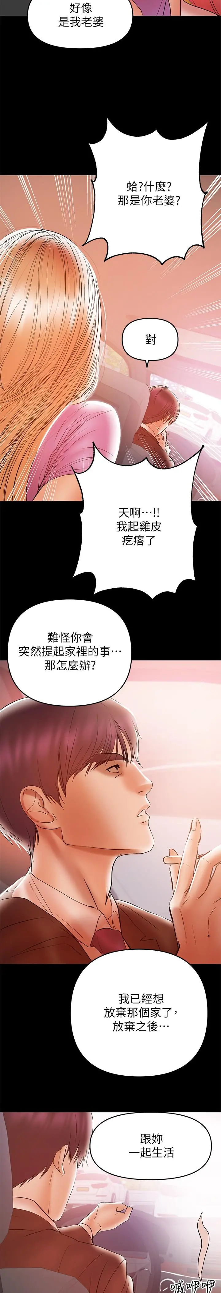 兼职奶妈 第26话-我会离婚，再跟你结婚 第25页