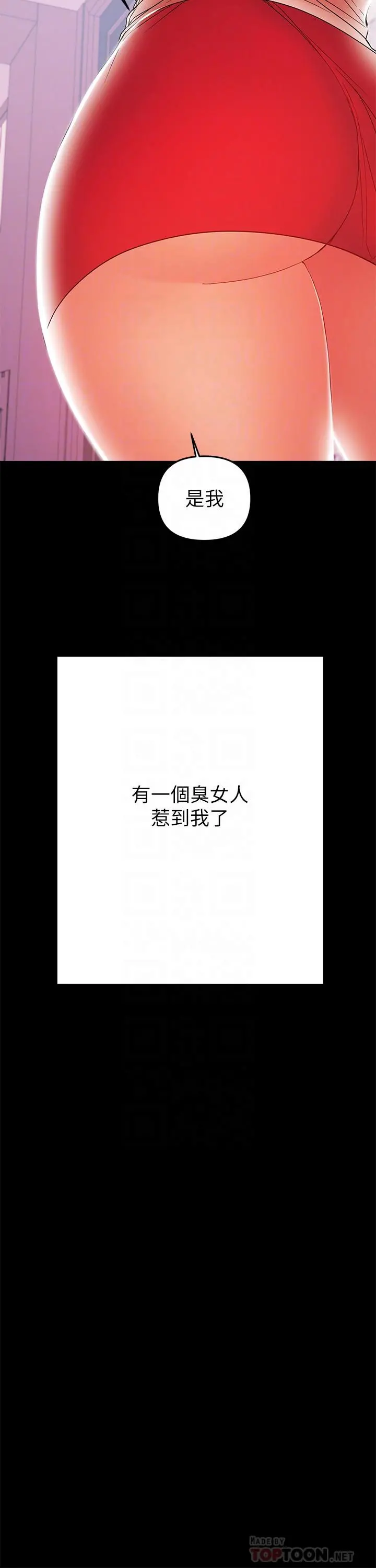 兼职奶妈 第26话-我会离婚，再跟你结婚 第6页