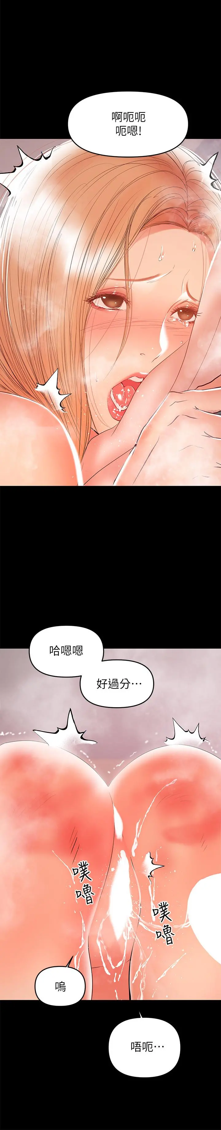 兼职奶妈 第26话-我会离婚，再跟你结婚 第22页