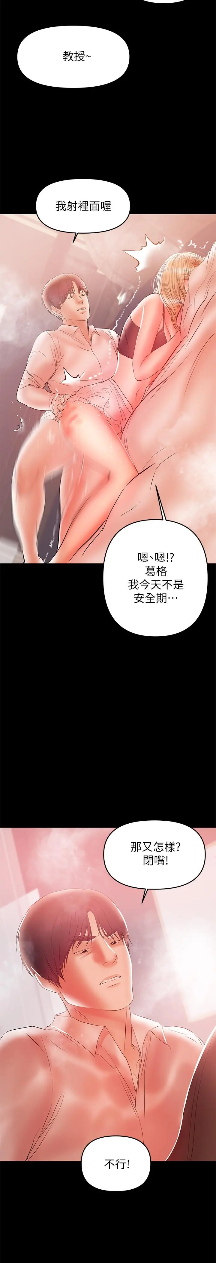 兼职奶妈 第26话-我会离婚，再跟你结婚 第21页