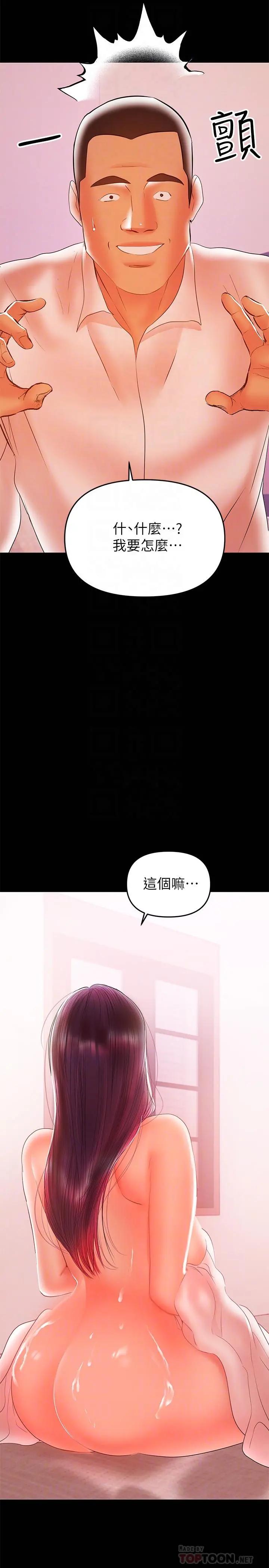 兼职奶妈 第26话-我会离婚，再跟你结婚 第10页