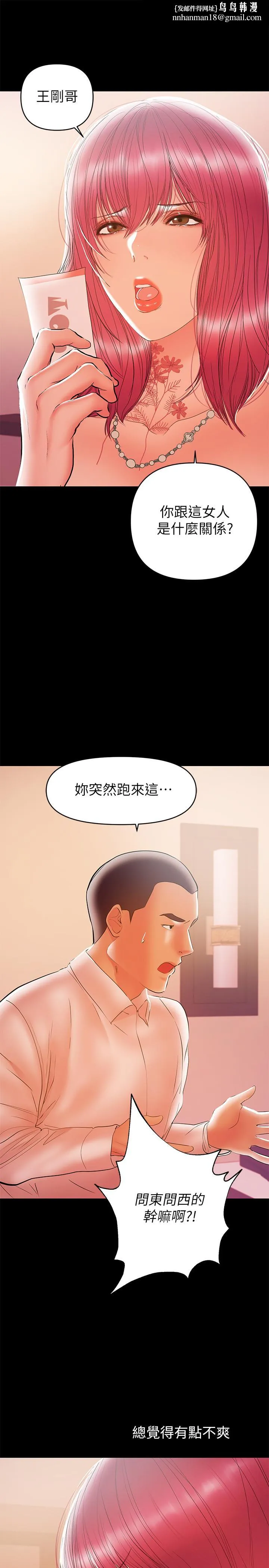 兼职奶妈 第26话-我会离婚，再跟你结婚 第1页