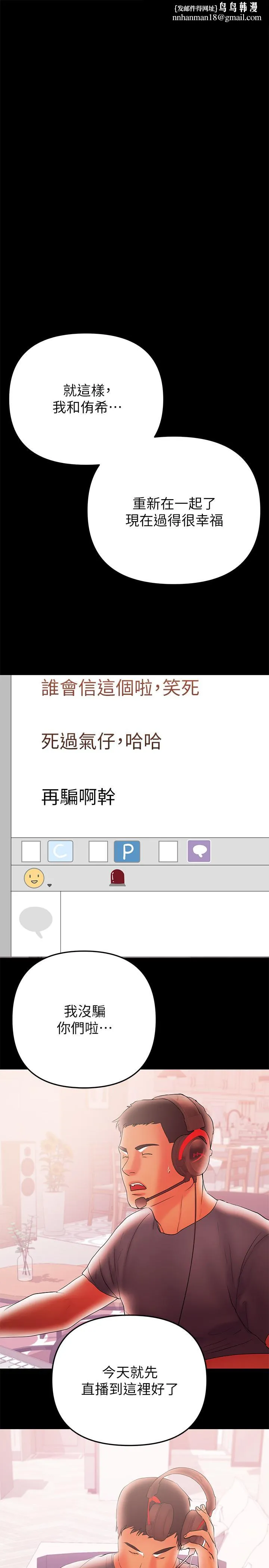 兼职奶妈 最终话-新家族成员的诞生 第1页