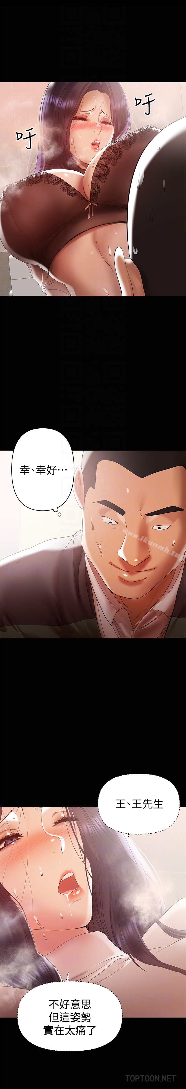 兼职奶妈 第12话-挑逗的胸部按摩 第18页