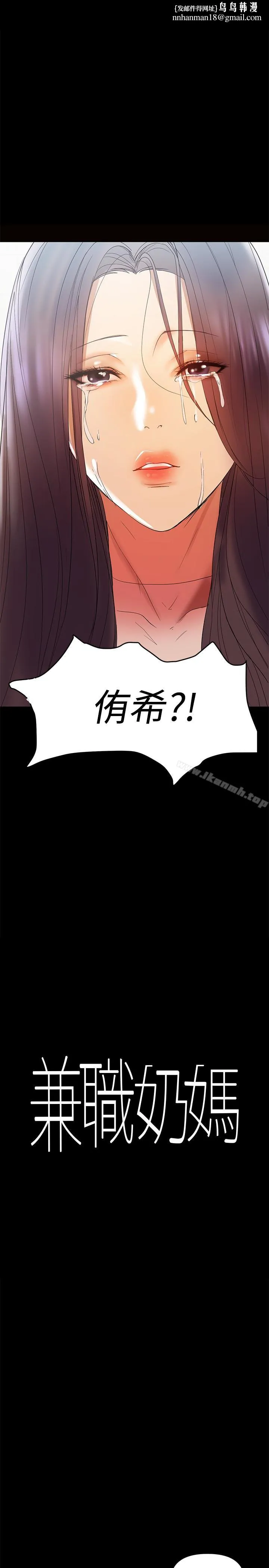 兼职奶妈 第12话-挑逗的胸部按摩 第1页