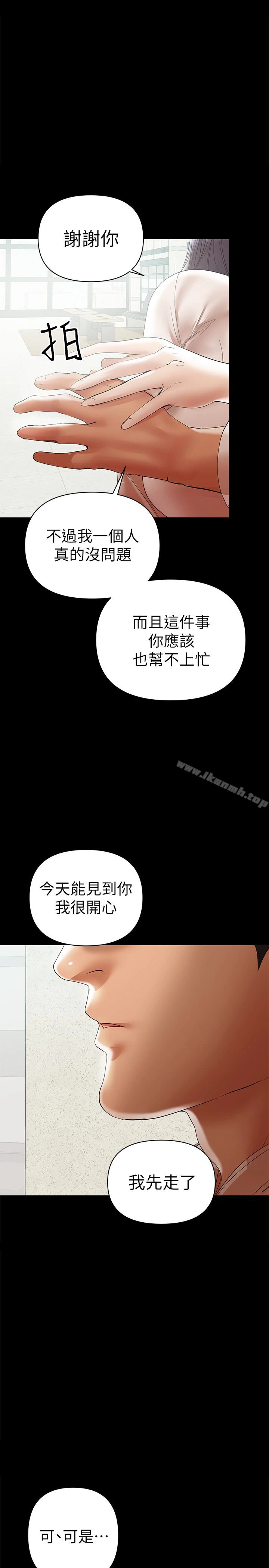 兼职奶妈 第12话-挑逗的胸部按摩 第6页