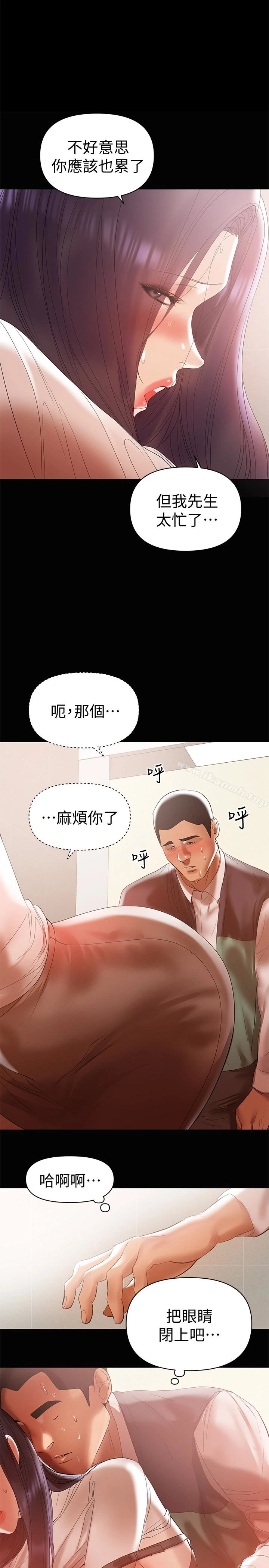 兼职奶妈 第12话-挑逗的胸部按摩 第20页