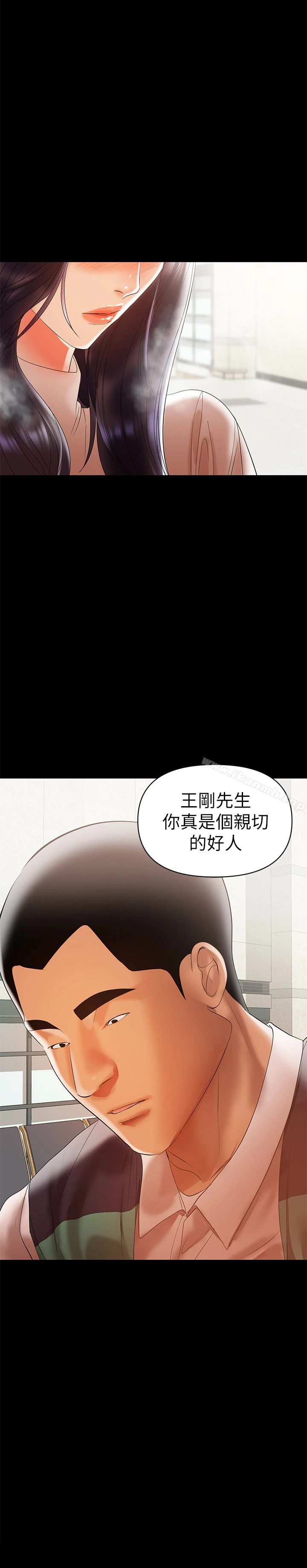 兼职奶妈 第12话-挑逗的胸部按摩 第5页