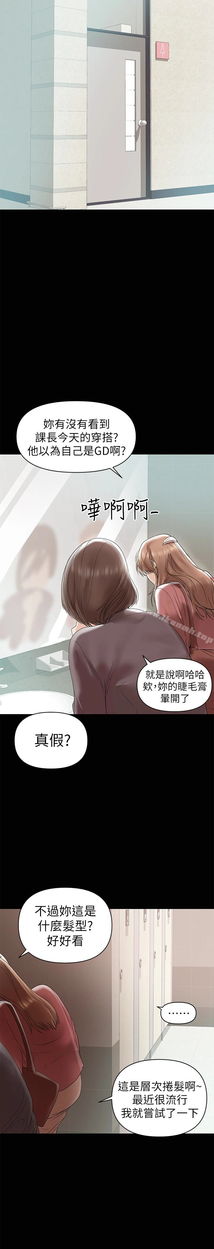 兼职奶妈 第12话-挑逗的胸部按摩 第9页