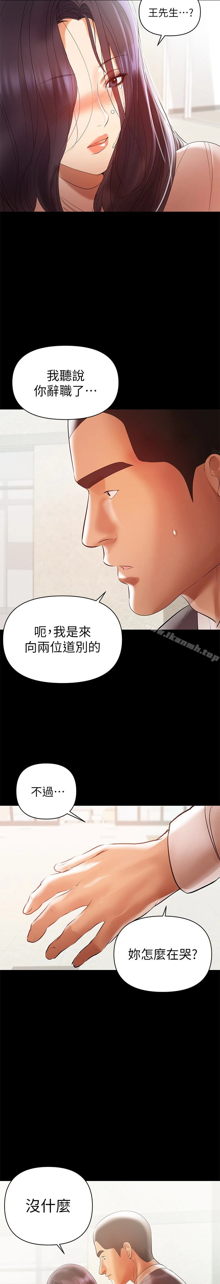 兼职奶妈 第12话-挑逗的胸部按摩 第2页