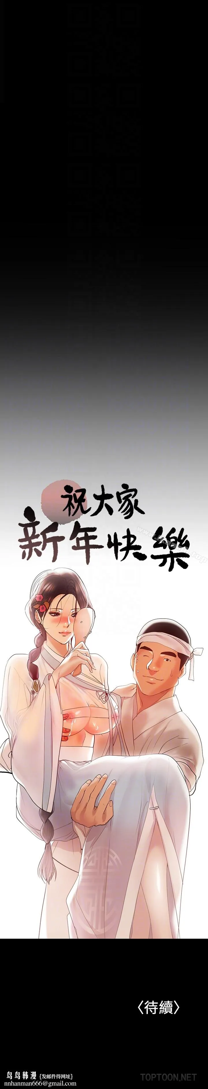 兼职奶妈 第12话-挑逗的胸部按摩 第26页