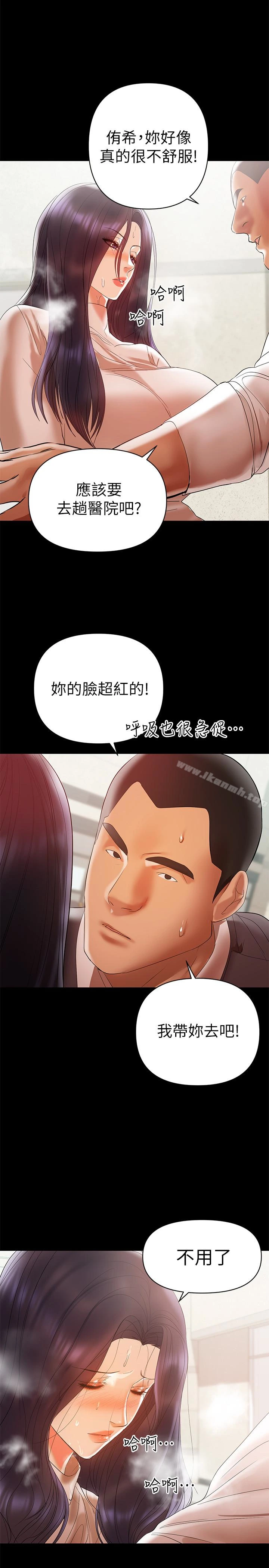 兼职奶妈 第12话-挑逗的胸部按摩 第4页
