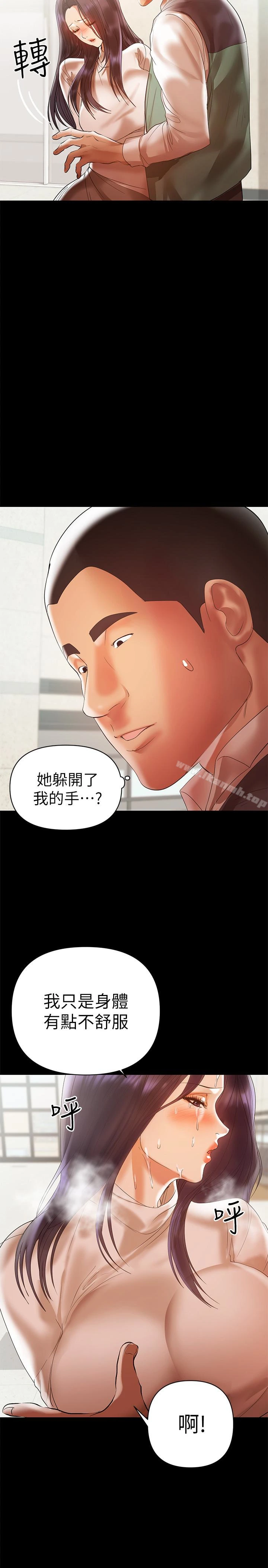 兼职奶妈 第12话-挑逗的胸部按摩 第3页