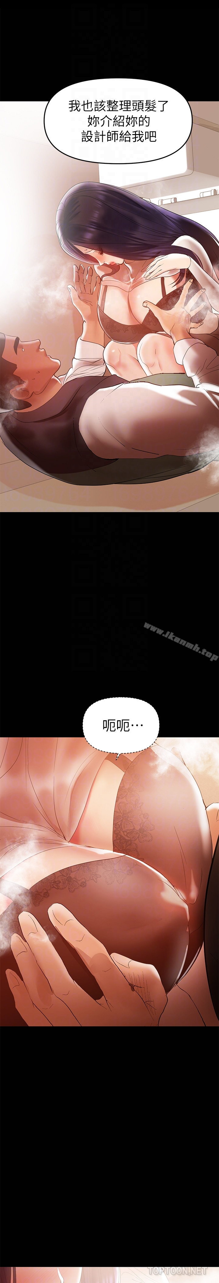 兼职奶妈 第12话-挑逗的胸部按摩 第11页