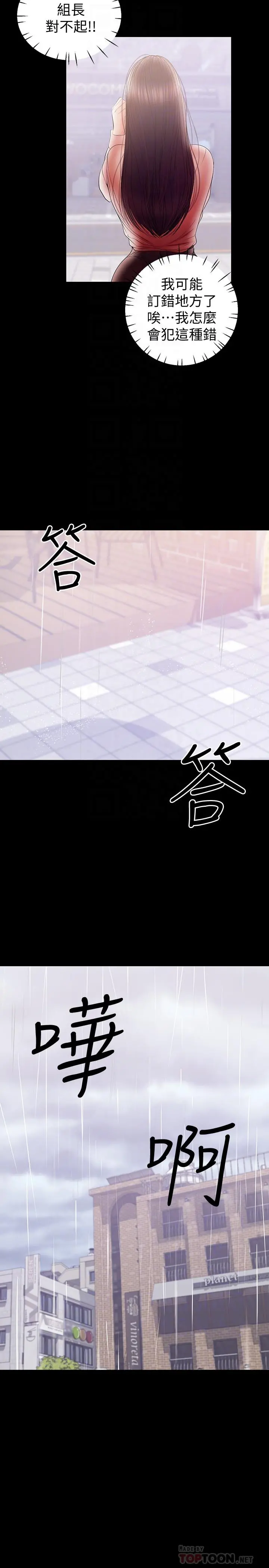 兼职奶妈 第39话-日益加深的思念之情 第10页