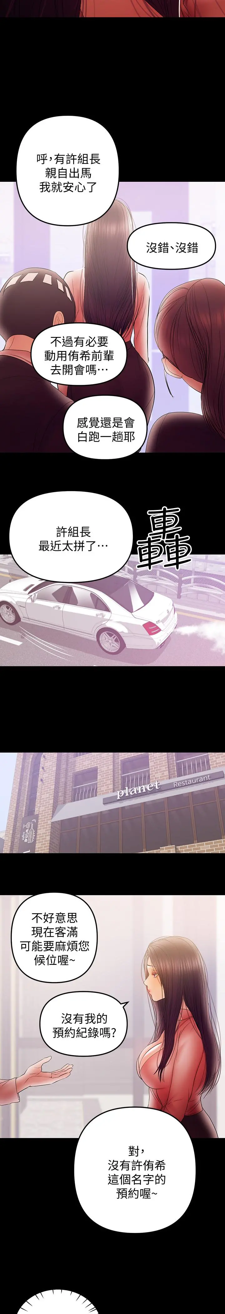 兼职奶妈 第39话-日益加深的思念之情 第9页