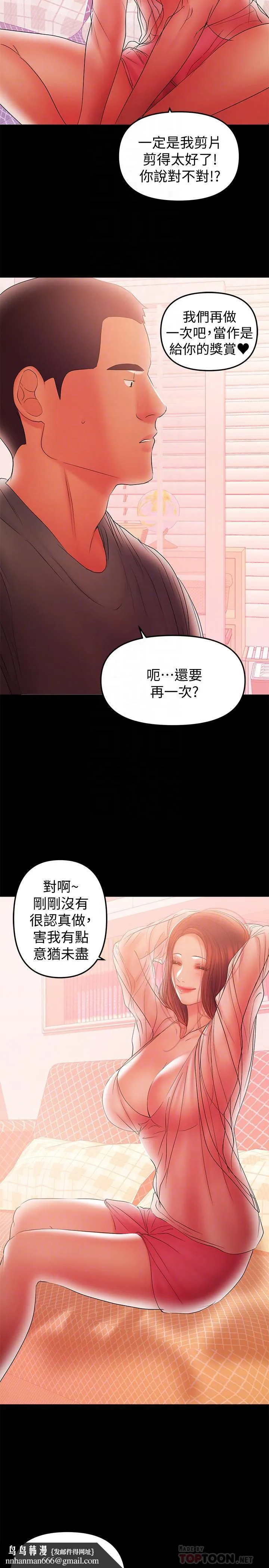 兼职奶妈 第39话-日益加深的思念之情 第14页